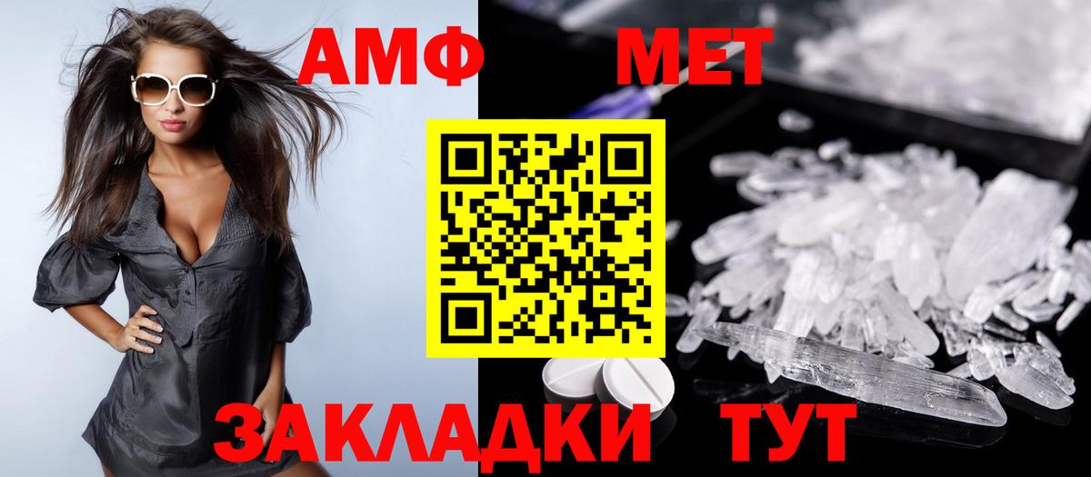 Саранск  Амфетамин  Вход с VPN  АМФЕТАМИН 97% 