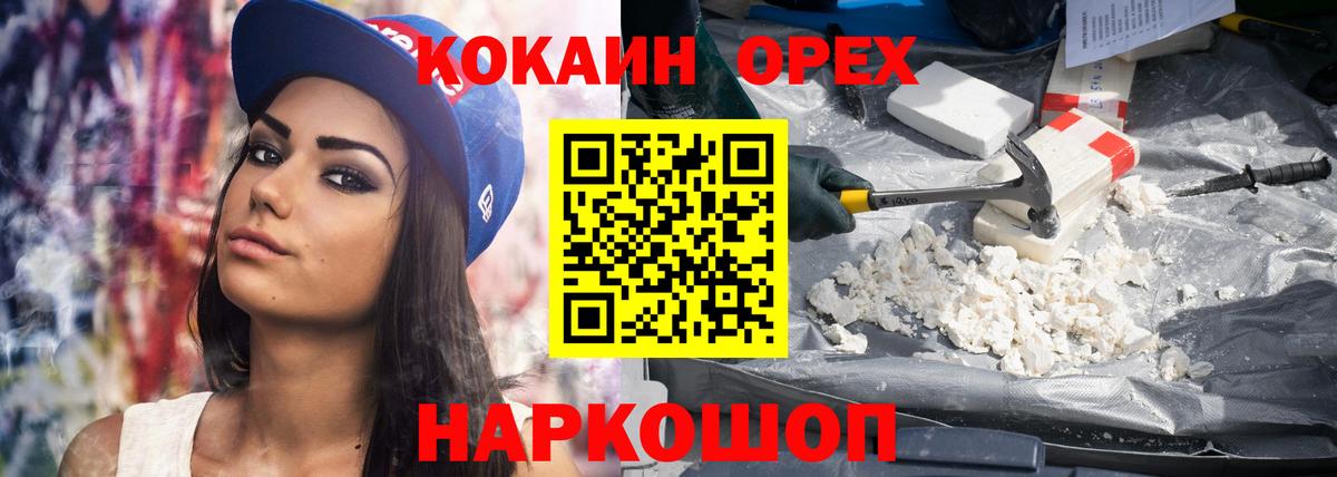 Саранск  COCAIN Боливия  Вход с VPN  КОКАИН  Кокаин VHQ 