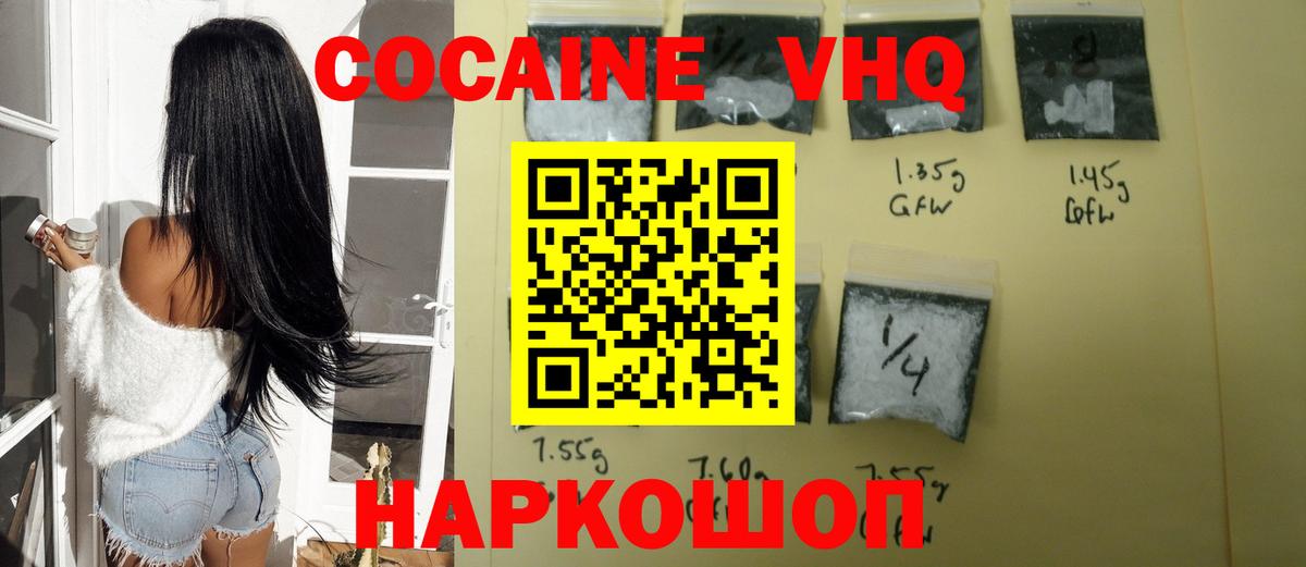 COCAIN Fish Scale Саранск