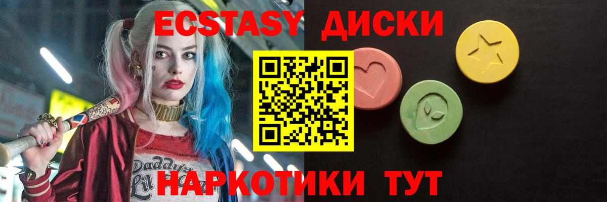 Экстази ешки  Вход с VPN  Ecstasy louis Vuitton  ЭКСТАЗИ  как найти закладки  Саранск 