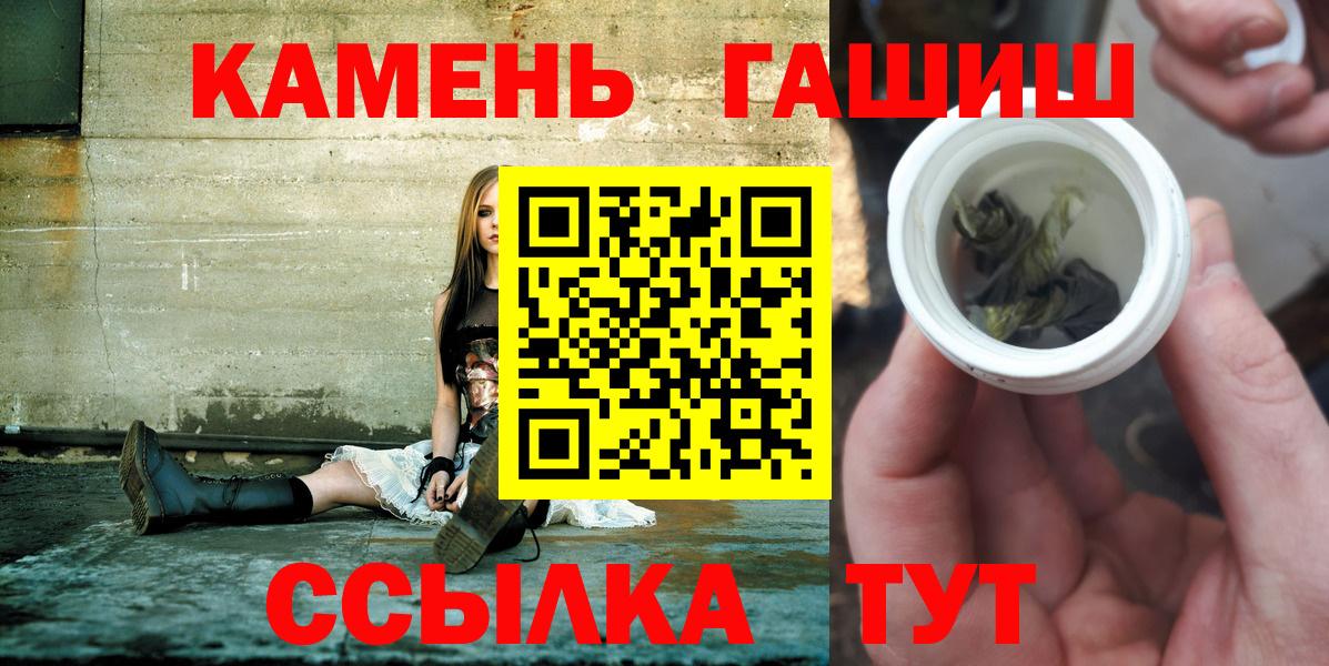Гашиш Изолятор  Вход с VPN  Саранск  ГАШ убойный 