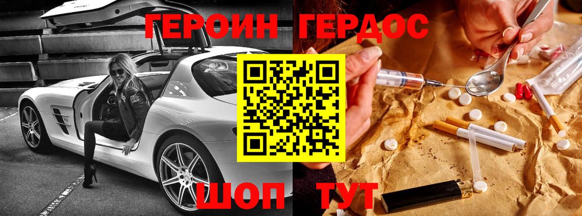 Саранск  ГЕРОИН  Вход с VPN  ГЕРОИН афганец 