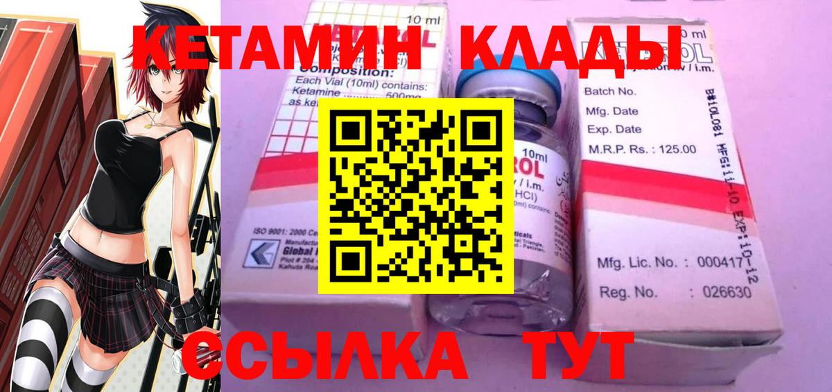 Кетамин ketamine  Вход с VPN  Саранск  Кетамин VHQ 