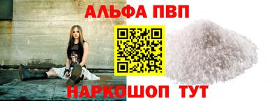 Альфа ПВП Бузулук