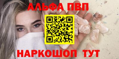 Альфа ПВП Бузулук