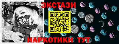 экстази Будённовск