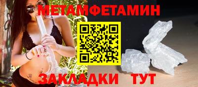 первитин Бугуруслан