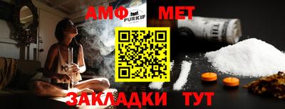 первитин Бугуруслан