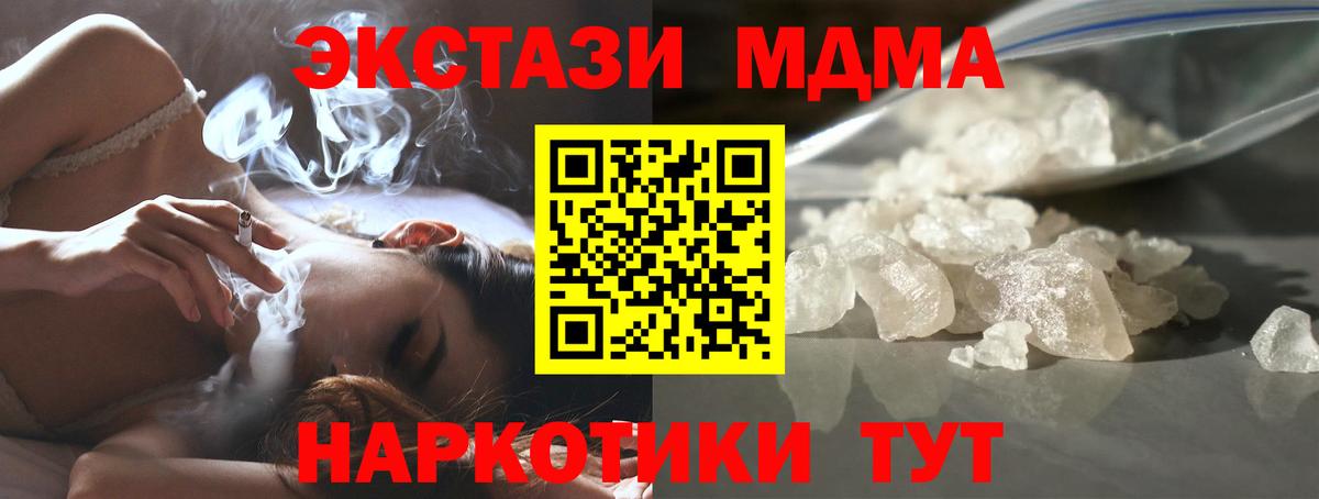 Саранск  MDMA VHQ  MDMA VHQ  Вход с VPN 