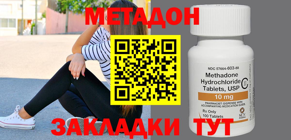 Метадон белоснежный  Вход с VPN  Саранск 