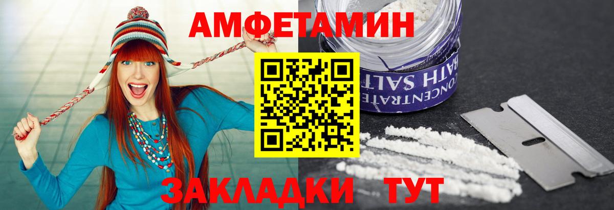 МЕТАМФЕТАМИН пудра Саранск