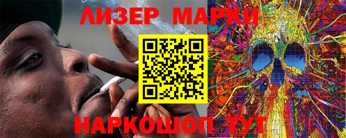 Марки 25I-NBOMe  Вход с VPN  Марки 25I-NBOMe 1500мкг  Саранск  Марки 25I-NBOMe 1500мкг 