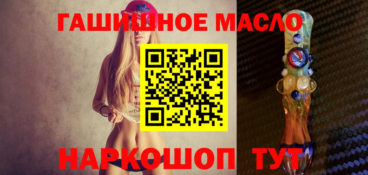 ТГК вейп  Вход с VPN  Саранск  купить  цена  Дистиллят ТГК Wax 